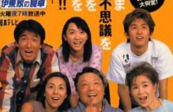 山口美沙(ライセンス藤原の妻)『伊藤家の食卓』時代と今の画像！現在の収入は？【じっくり聞いタロウ】 ままかのブログ